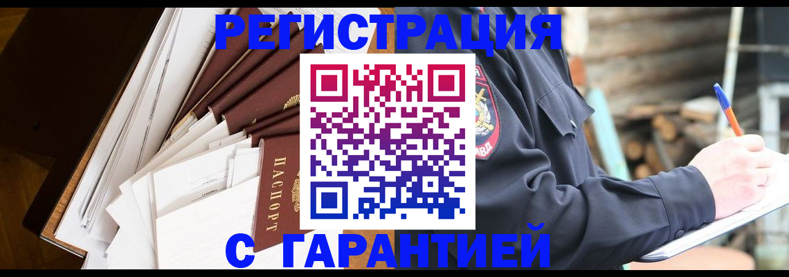 миграционный учет в Черкесске