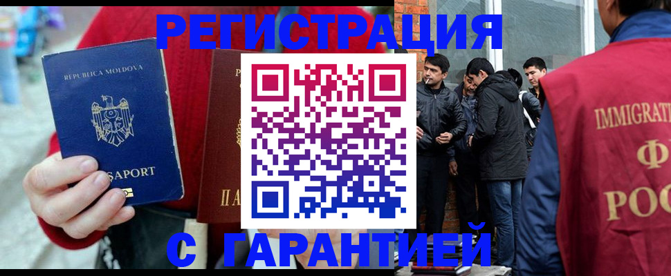 временная прописка в Черкесске