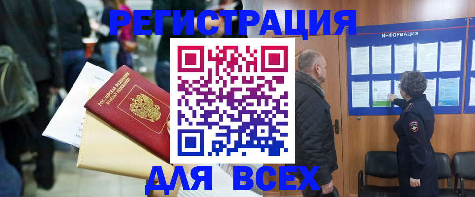 прописка ребенка в Черкесске